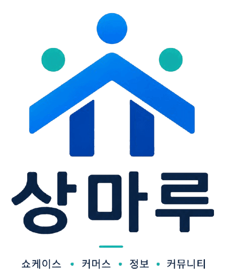 상마루